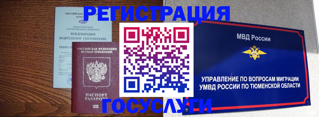 временная регистрация в квартире в Бежецке