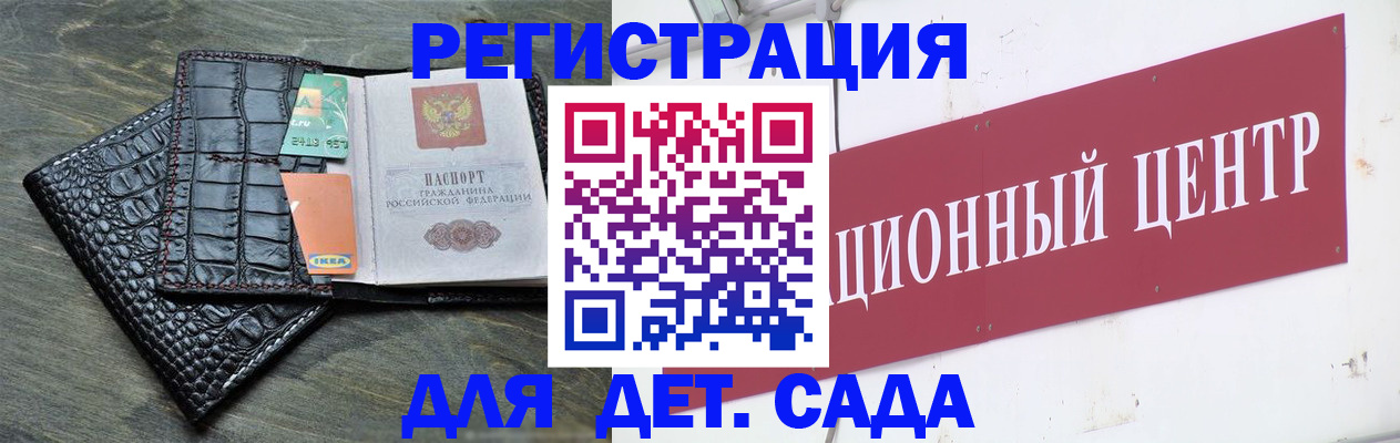 прописка штамп в Бежецке