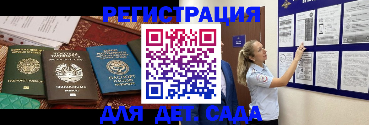 временная регистрация для всех в Бежецке